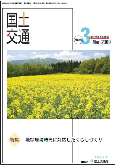 3月号表紙