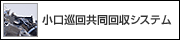 �������񋤓�����V�X�e��