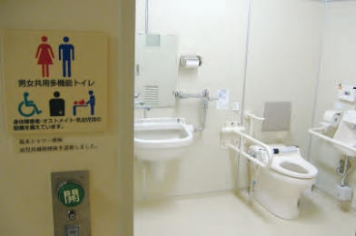 「みんなのトイレ」内部