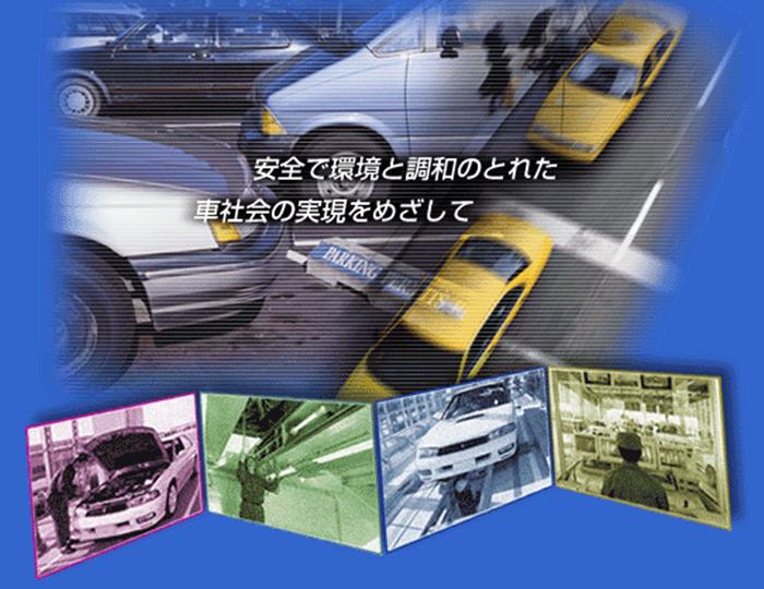Top Page of Vehicle Inspection and Registration