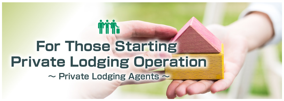 For Those Starting Private Lodging Operation　Private Lodging Agents