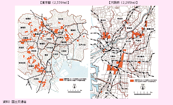 地震時等において大規模な火災の可能性があり重点的に改善すべき密集市街地は、東京都が2,239ヘクタール、大阪府が2,295ヘクタールである。