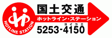 �z�b�g���C���E�X�e�[�V����