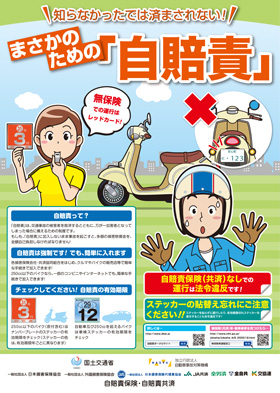 ポスターイメージ