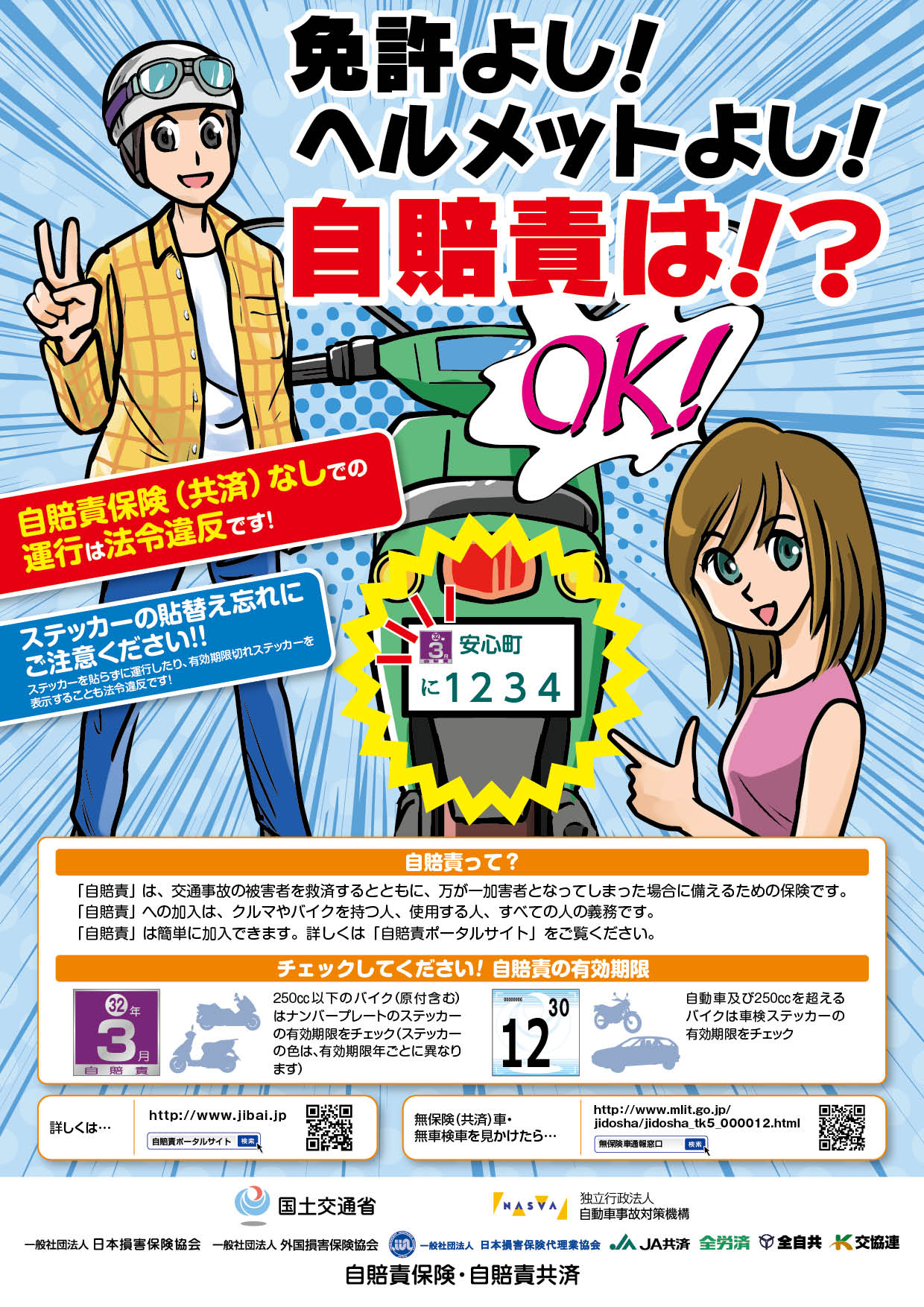ポスターイメージ