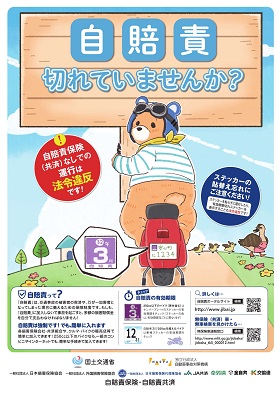 ポスターイメージ