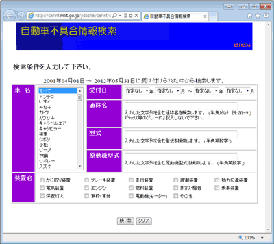 �����ԕs���񌟍��̃T�C�g