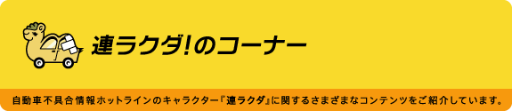 �A���N�_�I�̃R�[�i�[