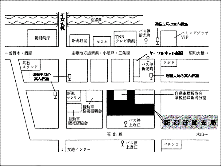 新潟運輸支局地図