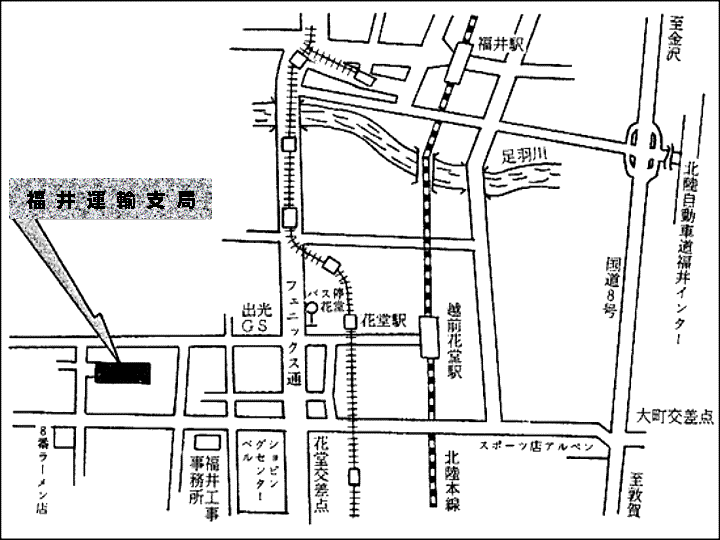 福井運輸支局地図