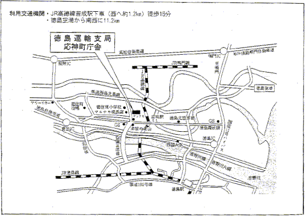 徳島運輸支局地図