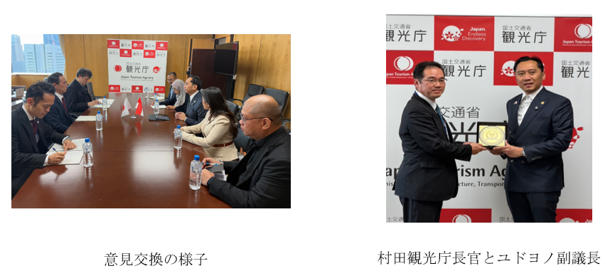 インドネシア共和国・エディエ・バスコロ・ユドヨノ 国民協議会(MPR)副議長一行による村田観光庁長官への表敬訪問