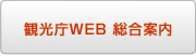 �ό���WEB �����ē�