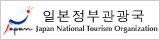 일본정부관광국