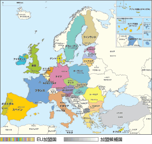 EU加盟国と加盟候補国