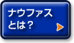 �i�E�t�@�X�Ƃ́H