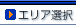 �G���A�I��