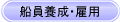 �D���{���E�ٗp