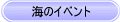 �C�̃C�x���g