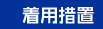 ���p�[�u