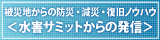���Q�T�~�b�g����̔��M