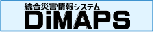 統合災害情報システム