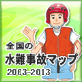 �S���̐���̃}�b�v 2003-2009
