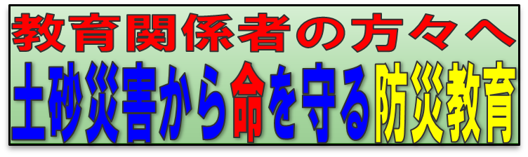 �y���ЊQ���疽�����h�Ћ���
