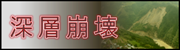 �[�w����