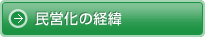 ���c���̌o��