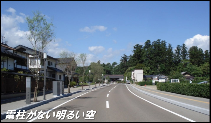道路 無電柱化の推進 国土交通省