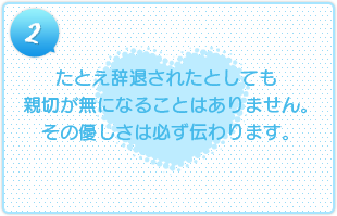 ���Ƃ����ނ��ꂽ�Ƃ��Ă��e�؂����ɂȂ邱�Ƃ͂���܂���B���̗D�����͕K���`���܂��B