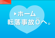 �z�[���]�����̃[����