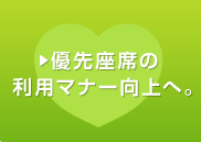 �D����Ȃ̗��p�}�i�[�����