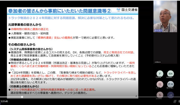 オンライン説明会