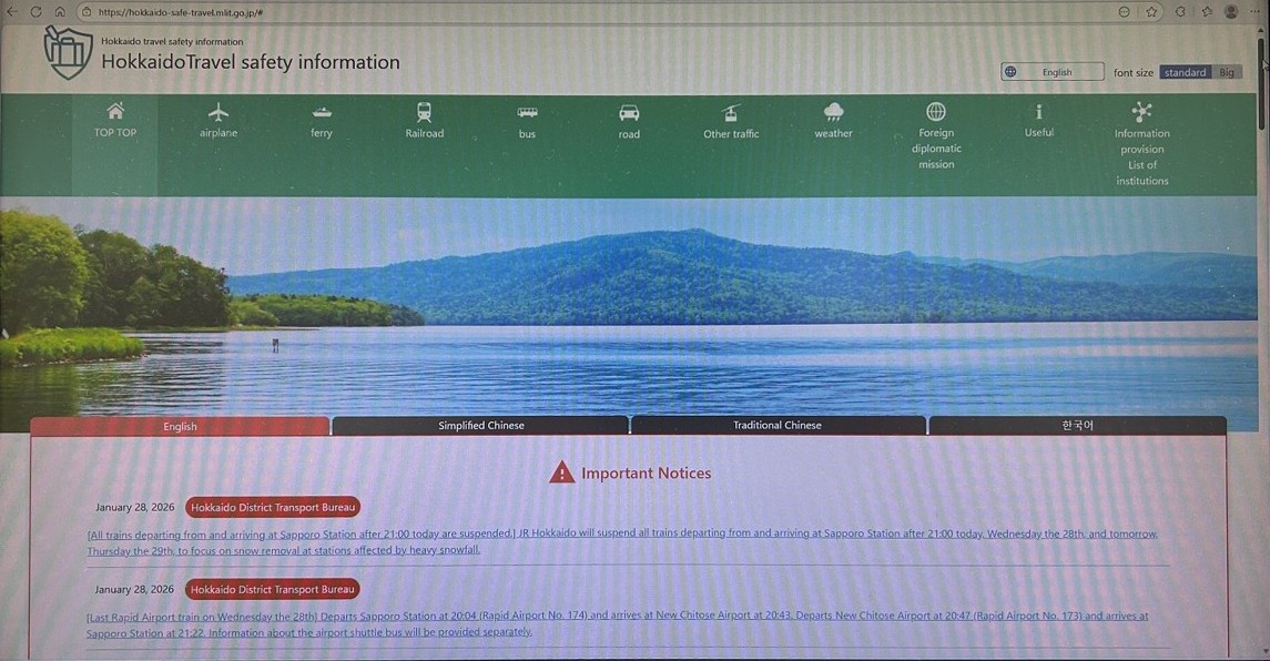 北海道旅の安全情報サイト（英語）