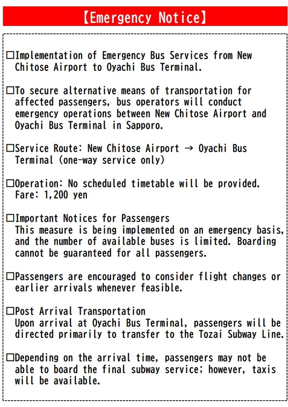 臨時バス運行に係る案内チラシ（英語）
