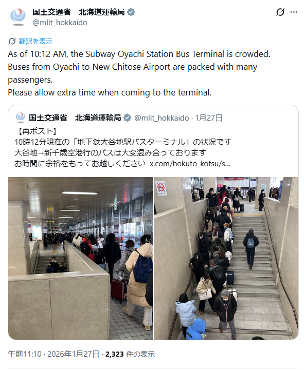 運輸局公式Xでの案内（1枚目）