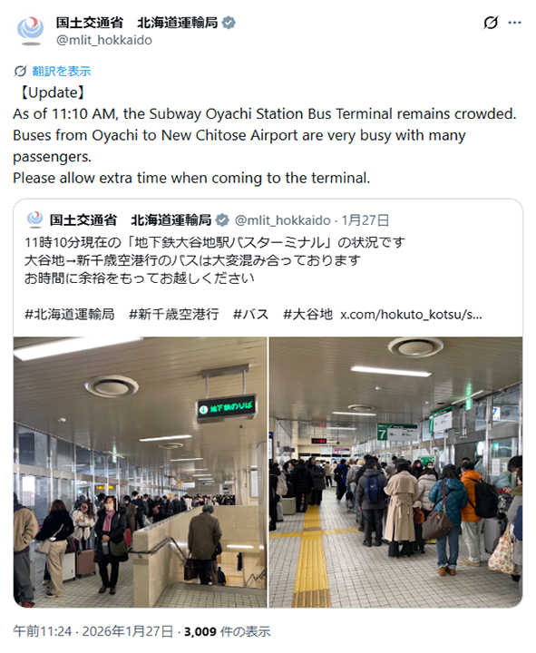 運輸局公式Xでの案内（2枚目）