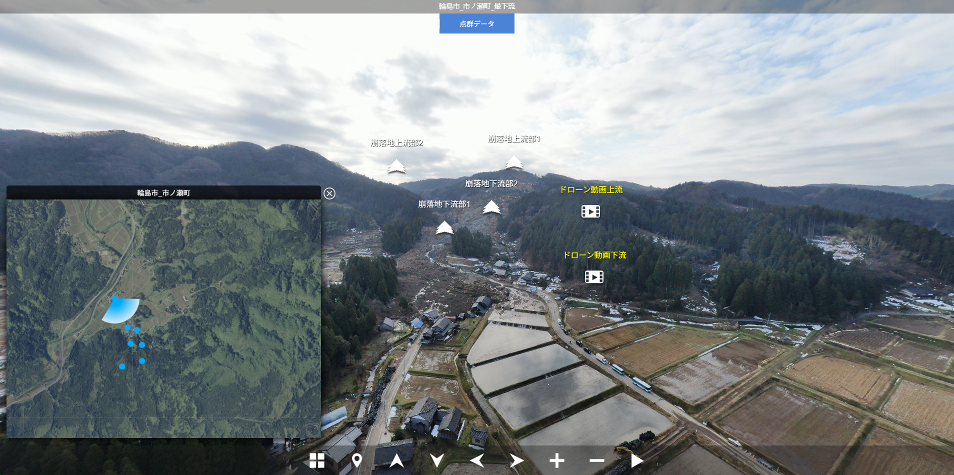 2024年1月19日調査（砂防・河道閉塞）　輪島市市ノ瀬町　点群データ