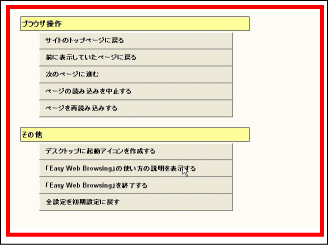 一覧型設定パネル（その他、続き）の画面