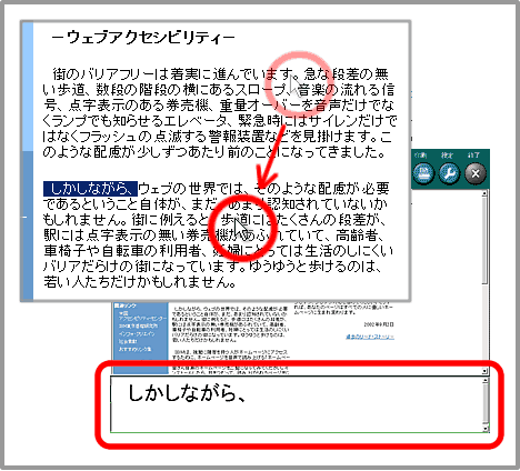 次の段落へマウスを移動