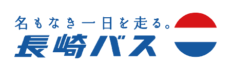 長崎バスのリンクバナー画像