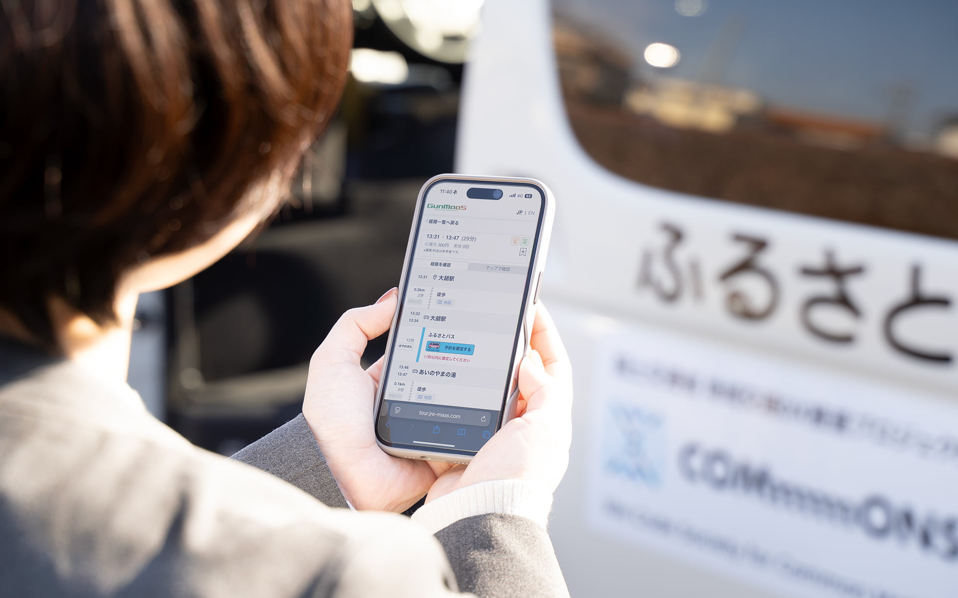 鉄道・バス・デマンドを統合。前橋で進むマルチモーダル実証の成果と課題記事のメインビジュアル