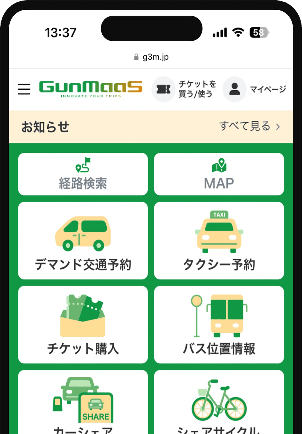 GunMaaS イメージ画像