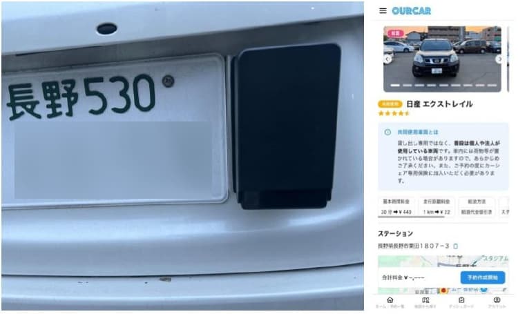 ナンバープレートの隣にキーボックスがあり、入金もアプリから簡単にできるイメージ画像