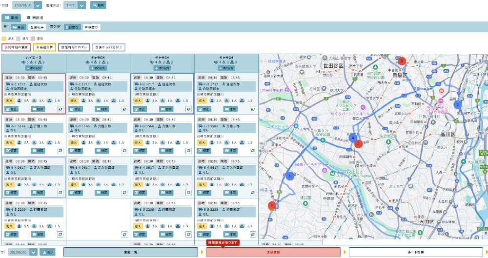 共同配車管理システムの画面イメージの画像