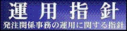 令和３年度　国土交通省　国土技術研究会