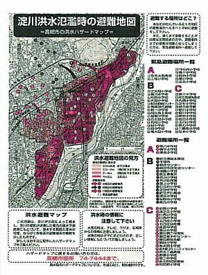 災害に対する情報提供