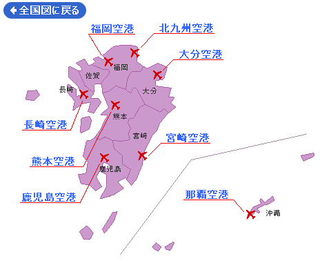 航空 九州 沖縄 国土交通省